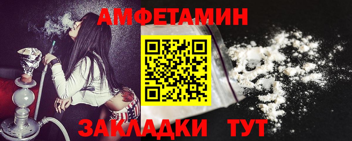 Амфетамин Premium Шадринск