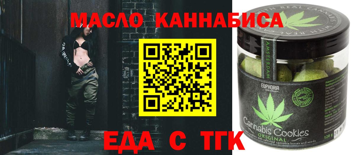 Cannafood марихуана  Вход с VPN  Шадринск 