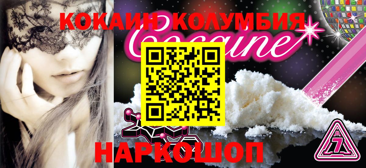 Шадринск  купить наркотик  Вход с VPN  Cocaine Перу  Кокаин Перу 