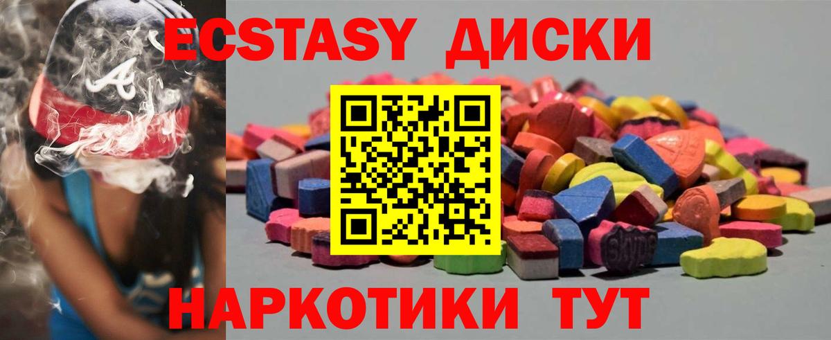 Экстази  ЭКСТАЗИ Punisher  ЭКСТАЗИ mix  Вход с VPN  Шадринск 