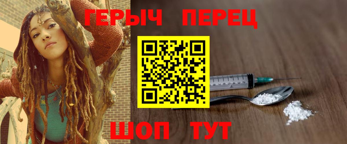 Героин афганец Шадринск