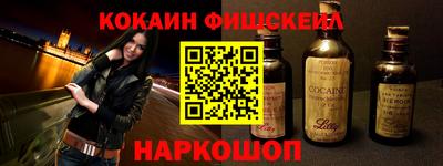 кокаин премиум Мариинск