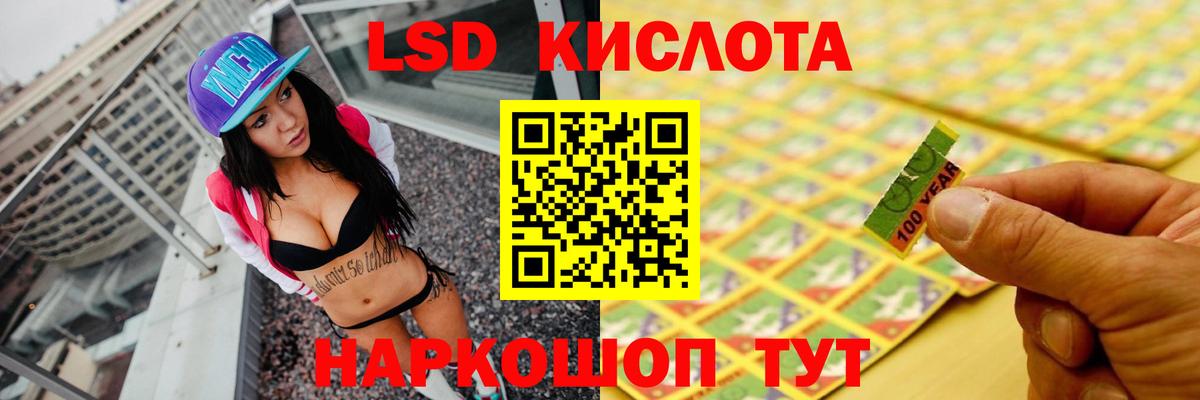 ЛСД экстази ecstasy  LSD-25 экстази  Шадринск  Вход с VPN  Лсд 25 экстази кислота 