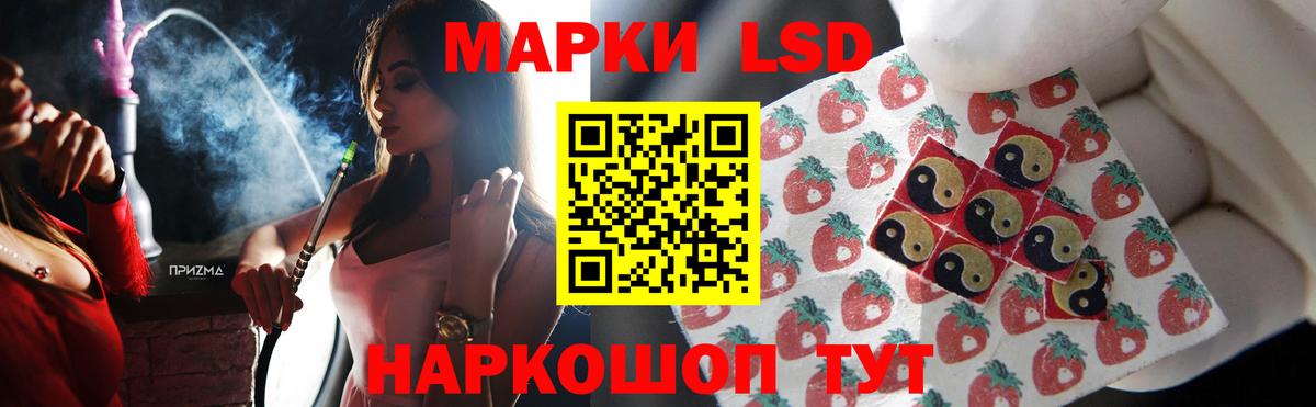 Лсд 25 экстази ecstasy Шадринск