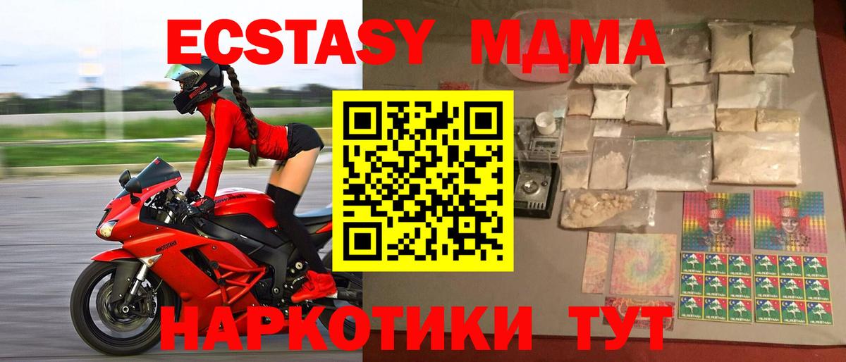 Шадринск  MDMA crystal  МДМА  MDMA crystal  Вход с VPN 
