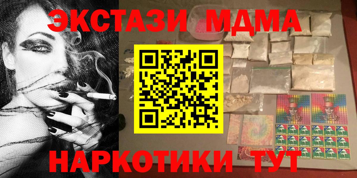 МДМА crystal Шадринск