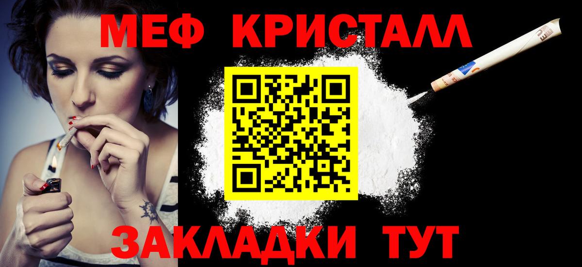 Меф mephedrone  МЯУ-МЯУ  Вход с VPN  Шадринск  МЕФ  МЕФ мука 