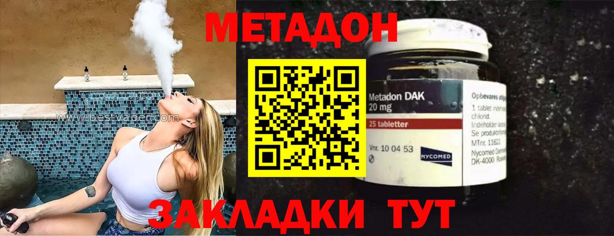 МЕТАДОН VHQ  Вход с VPN  Метадон кристалл  это Telegram  Шадринск 