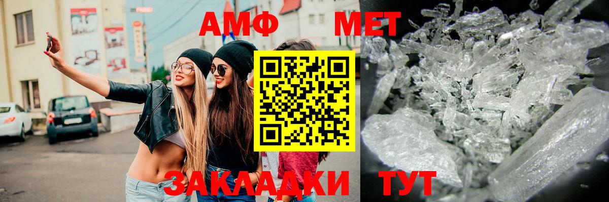 МЕТАМФЕТАМИН Methamphetamine  МЕТАМФЕТАМИН Methamphetamine  Вход с VPN  Шадринск 