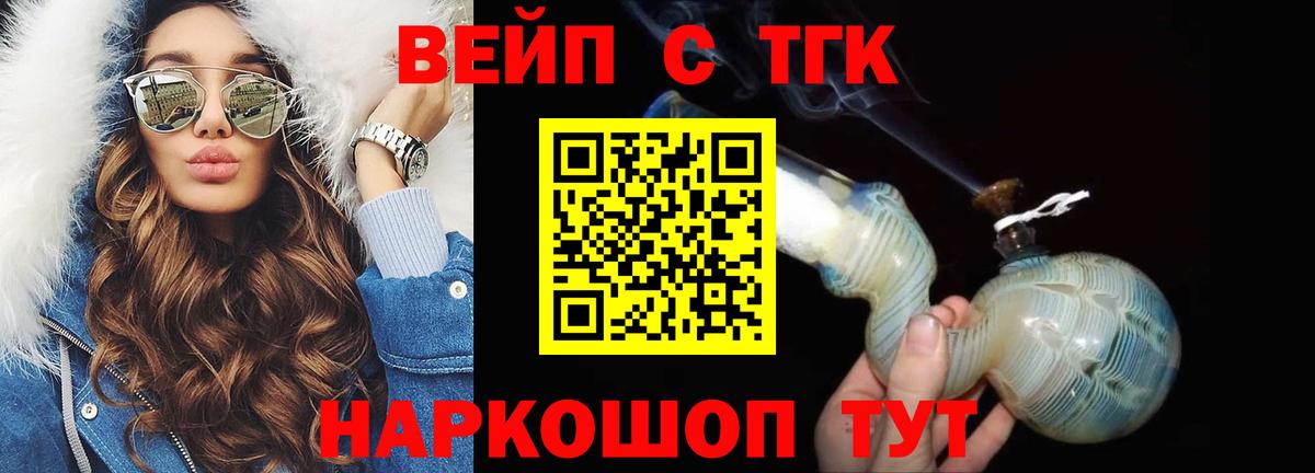 Шадринск  ТГК Wax  Дистиллят ТГК Wax  Вход с VPN 