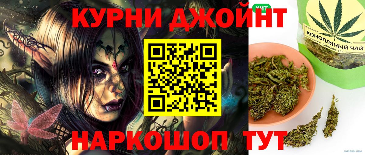 Бошки марихуана SATIVA & INDICA  Бошки Шишки план  Конопля ГИДРОПОН  Вход с VPN  Шадринск 